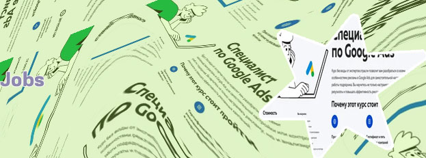 Google ad specialist job